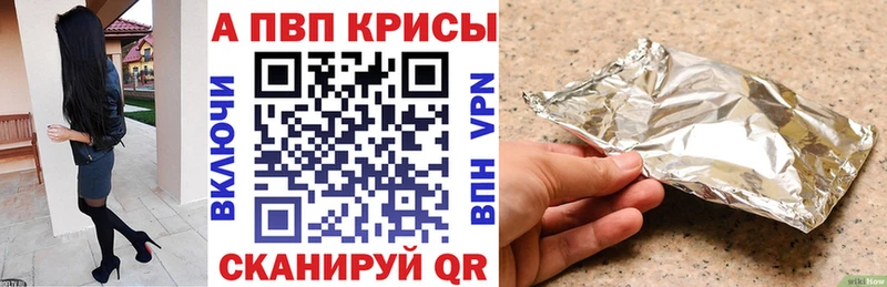 Купить где  Комсомольск-на-Амуре  А ПВП Crystall