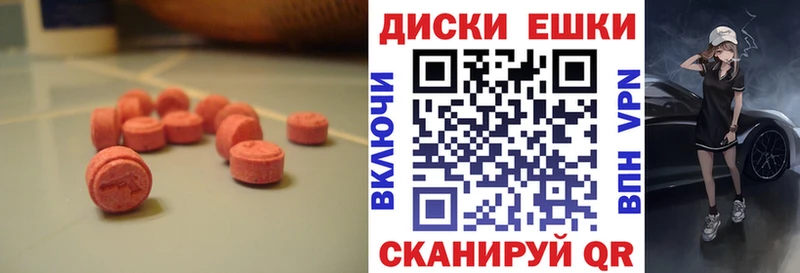 Ecstasy ешки  Купить закладки  Комсомольск-на-Амуре 