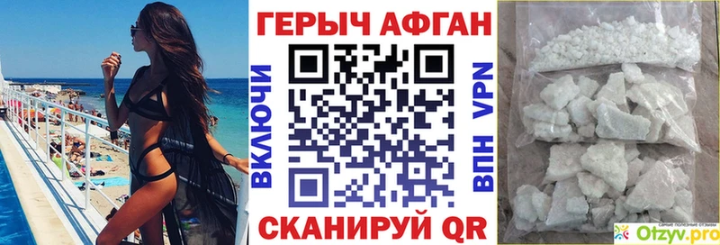 ГЕРОИН белый  Купить  Комсомольск-на-Амуре 