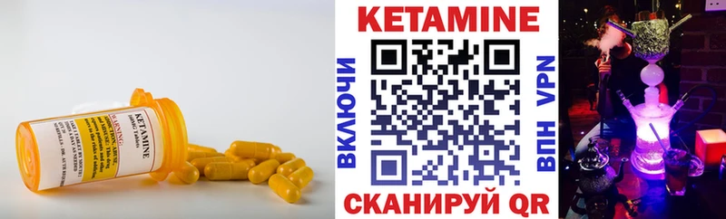 Купить  Комсомольск-на-Амуре  КЕТАМИН VHQ