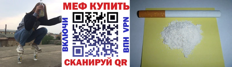 Мефедрон мука  Купить  Комсомольск-на-Амуре 