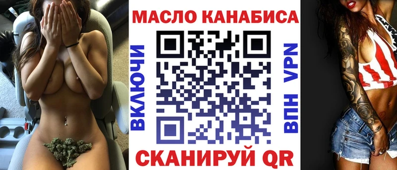 ТГК гашишное масло  Купить закладки  Комсомольск-на-Амуре 